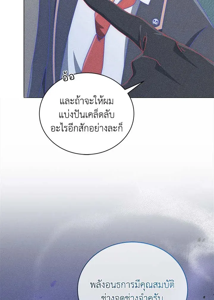 Necromancer Academy’s Genius Summoner Chapter 33 หน้า 42