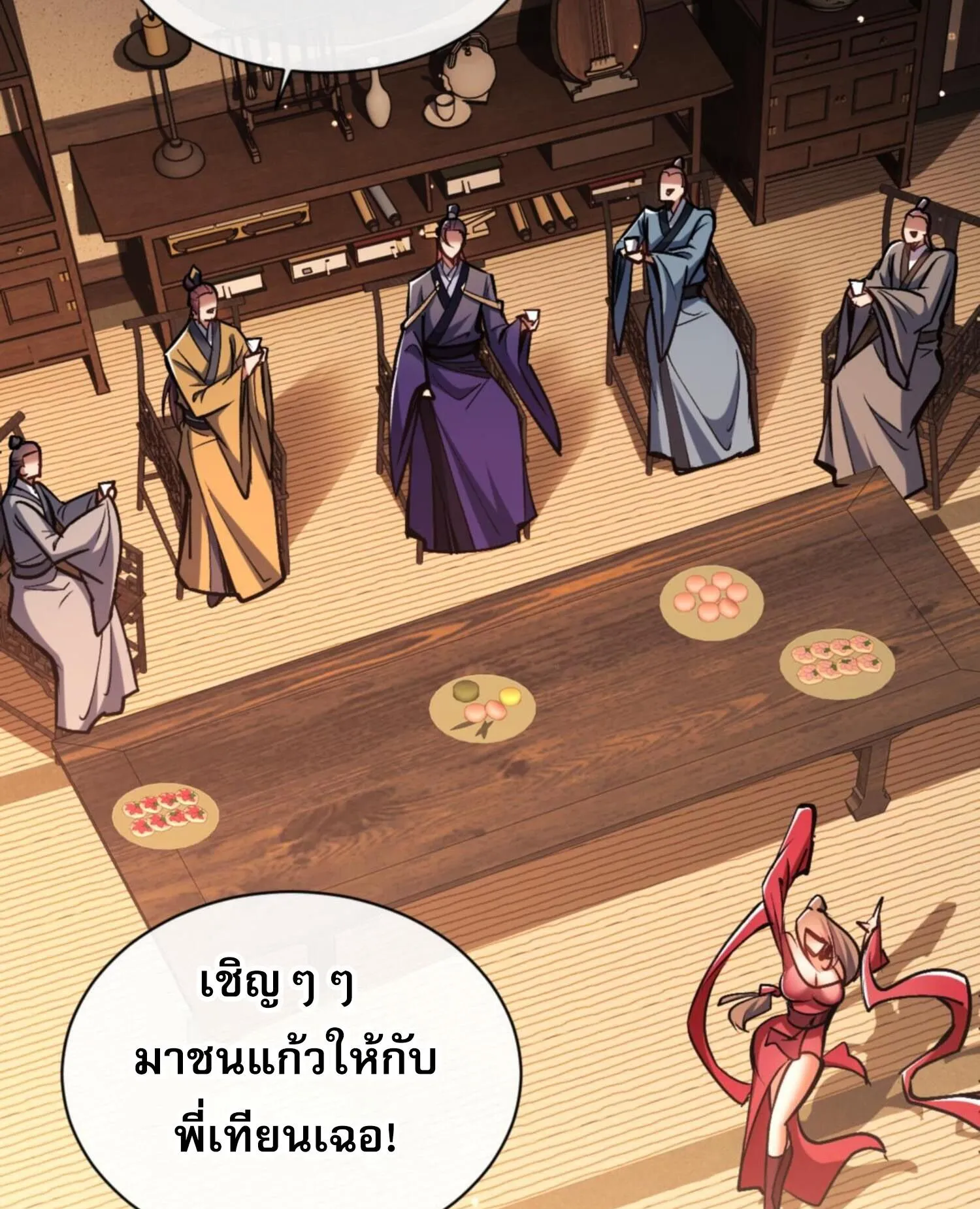 Devious Son of Heaven ตอนที่ 56 หน้า 10