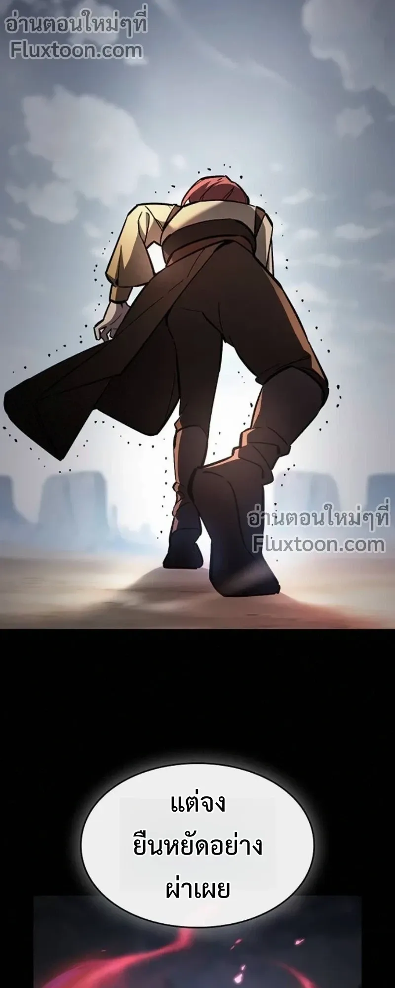 The Sword-Eating Swordmaster ตอนที่ 10 หน้า 69