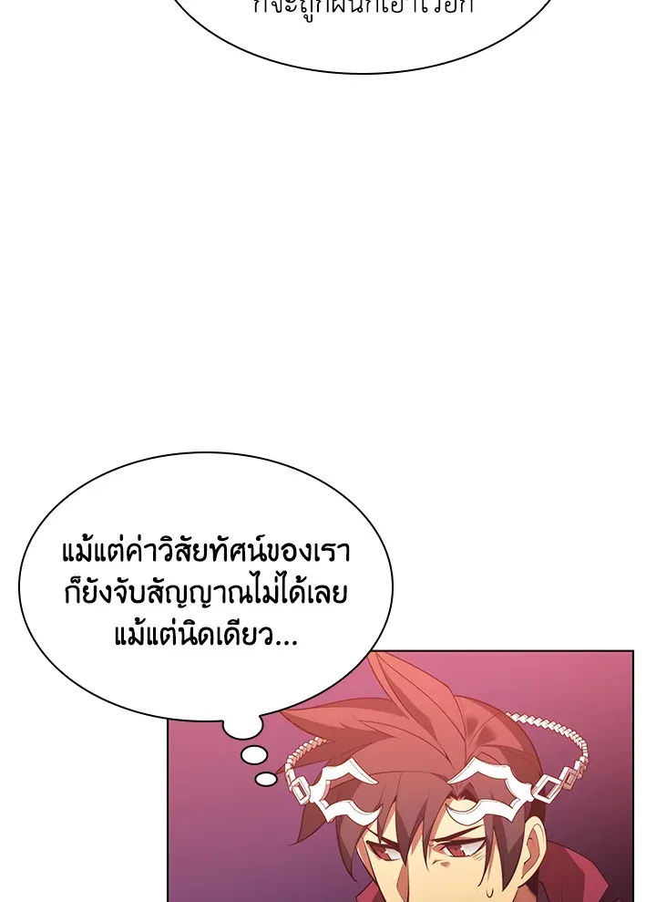 Overgeared ตอนที่ 152 หน้า 168