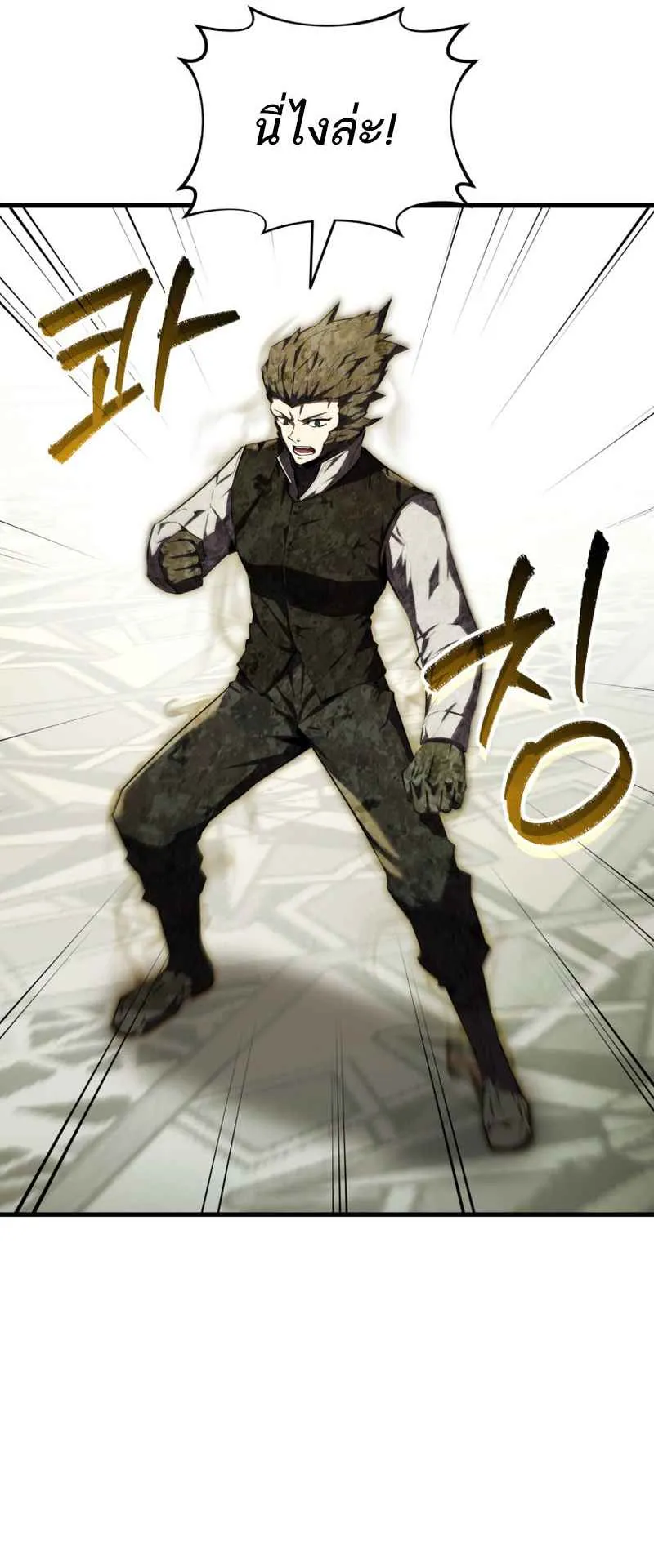 The Fox-Eyed Villain of the Demon Academy ตอนที่ 11 หน้า 43