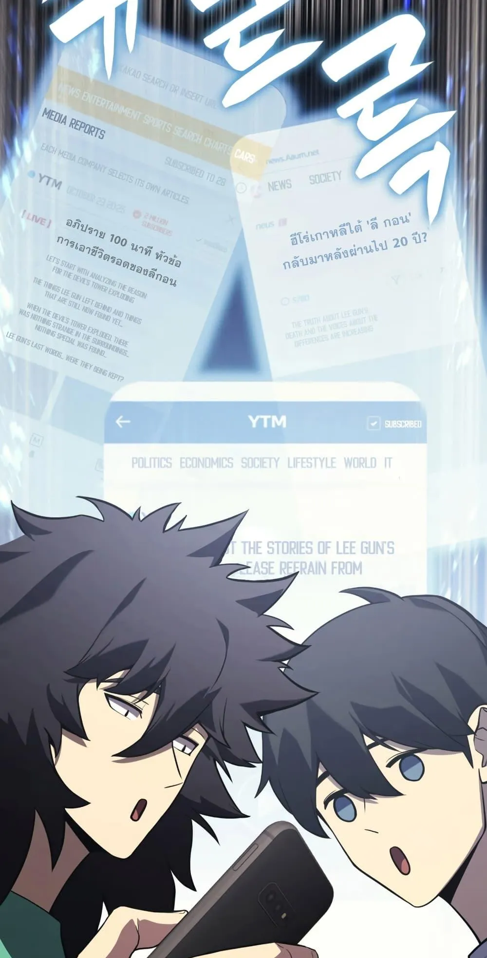 The Return of the Disaster-Class Hero ตอนที่ 3 หน้า 94