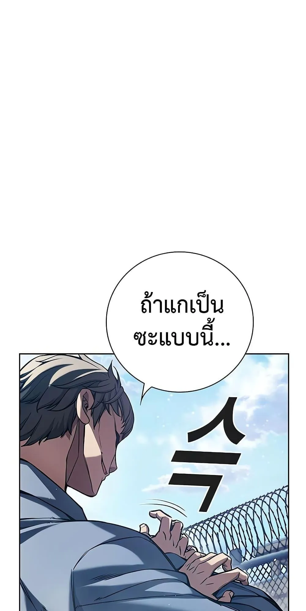 Juvenile Prison ตอนที่ 2 หน้า 218