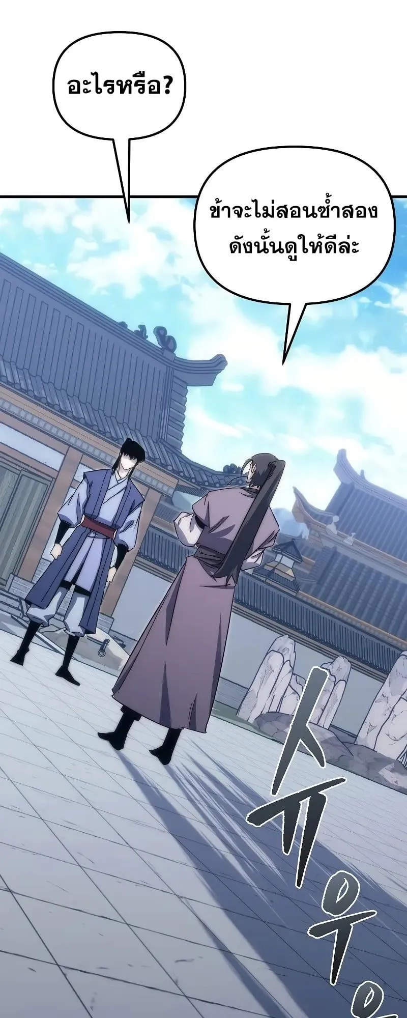 Legend of the Reincarnated Demon God ตอนที่ 3 หน้า 66