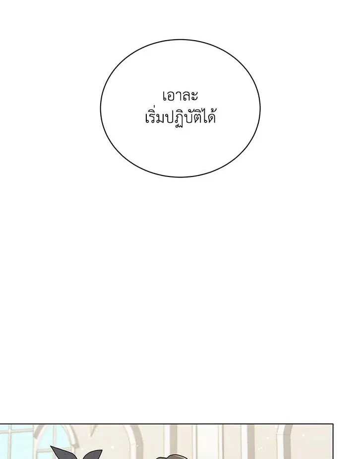 Necromancer Academy’s Genius Summoner Chapter 34 หน้า 79