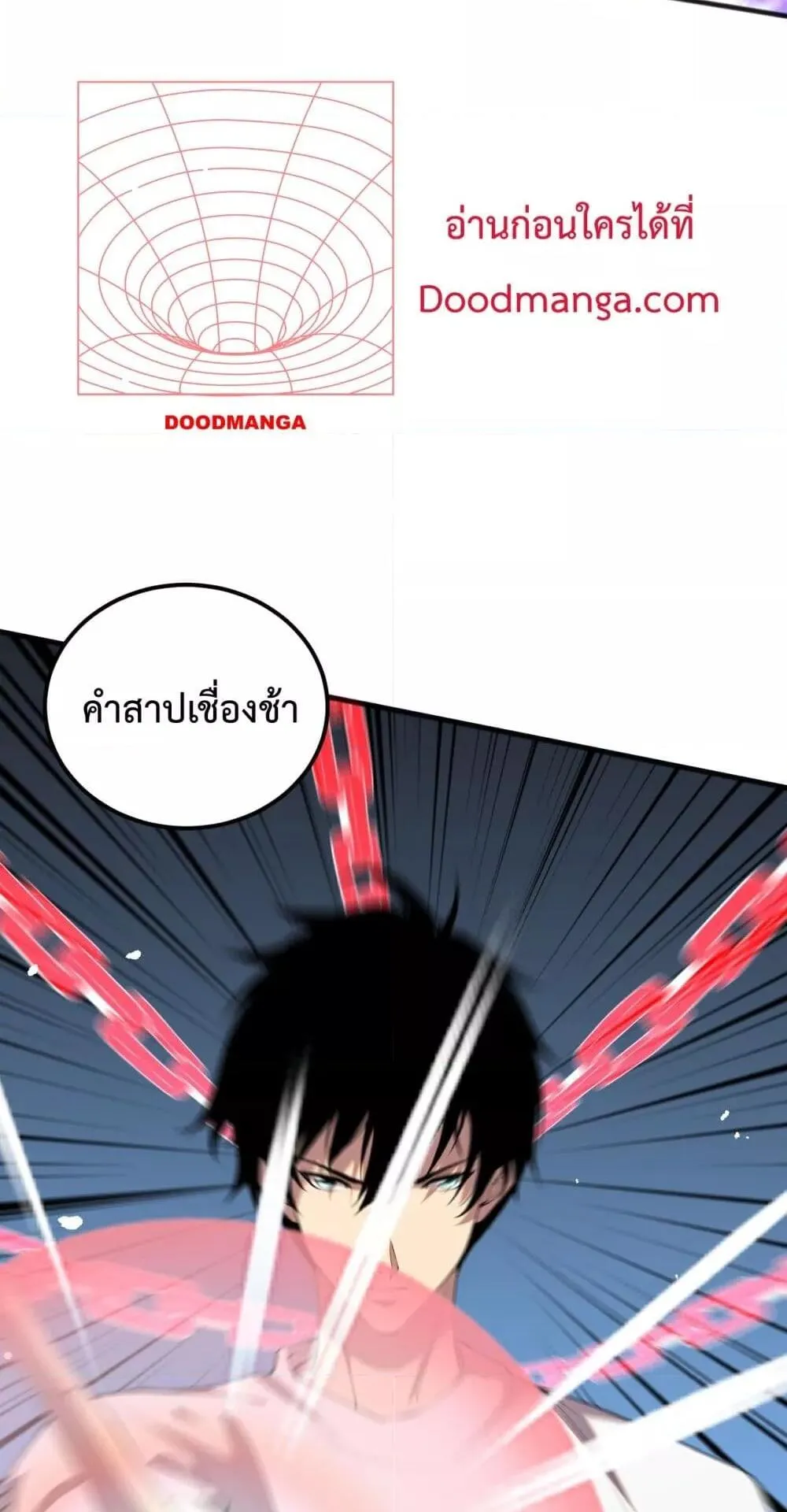 Disastrous Necromancer ตอนที่ 51 หน้า 23