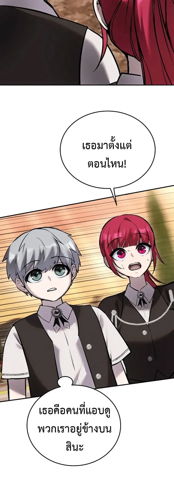 Secretly More Powerful Than the Hero ตอนที่ 9 หน้า 58