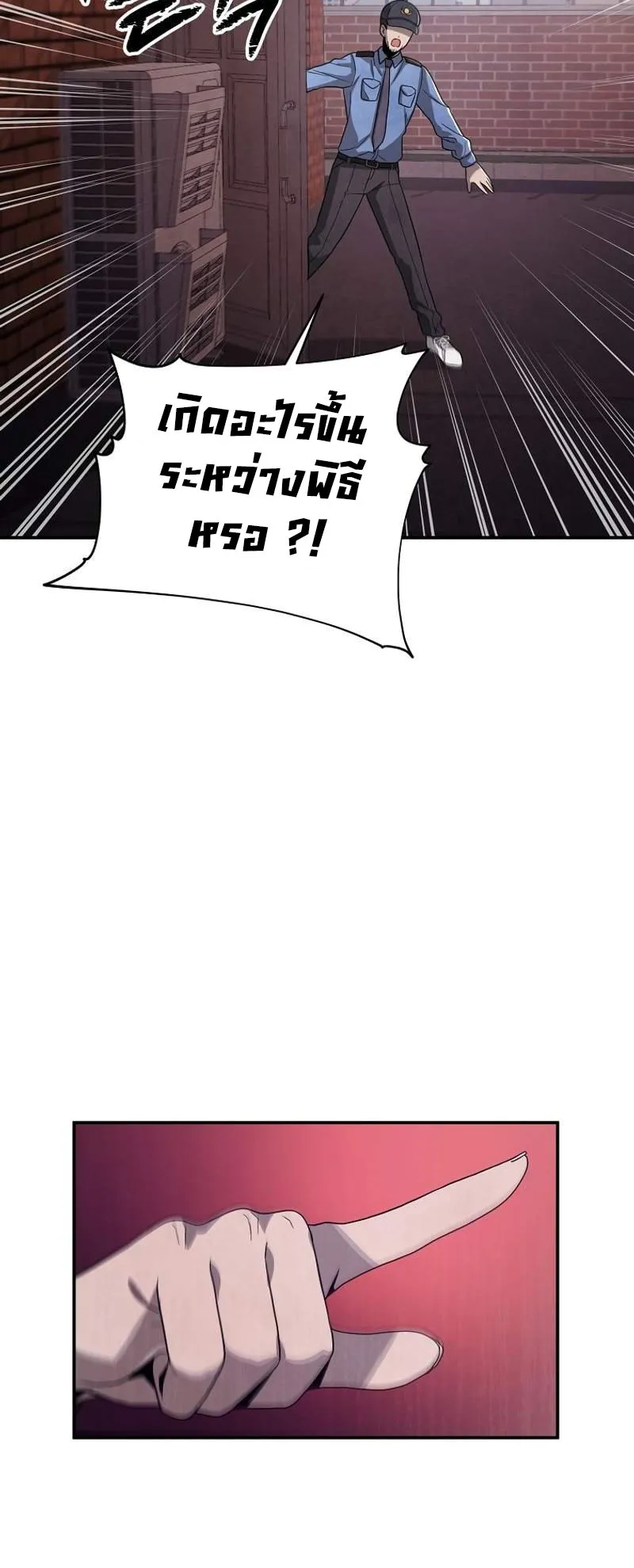 Ghost Story Club (Remake) ตอนที่ 2 หน้า 44