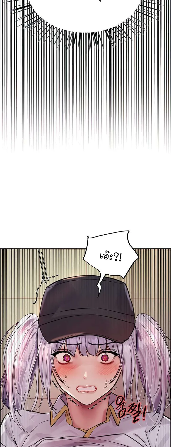 Sex-Stop Watch ตอนที่ 47 หน้า 35