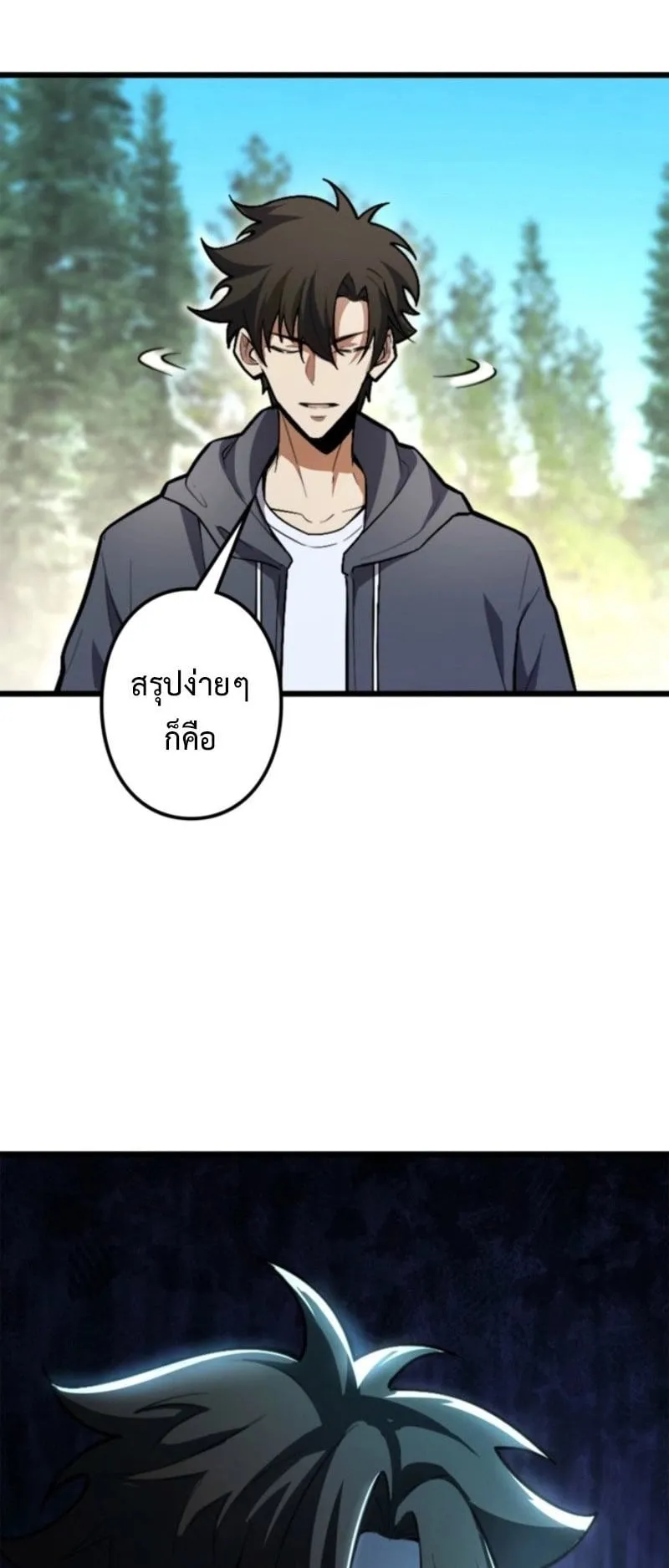 The Clan’s Failure Is a Former Continental Champion ตอนที่ 22 หน้า 7