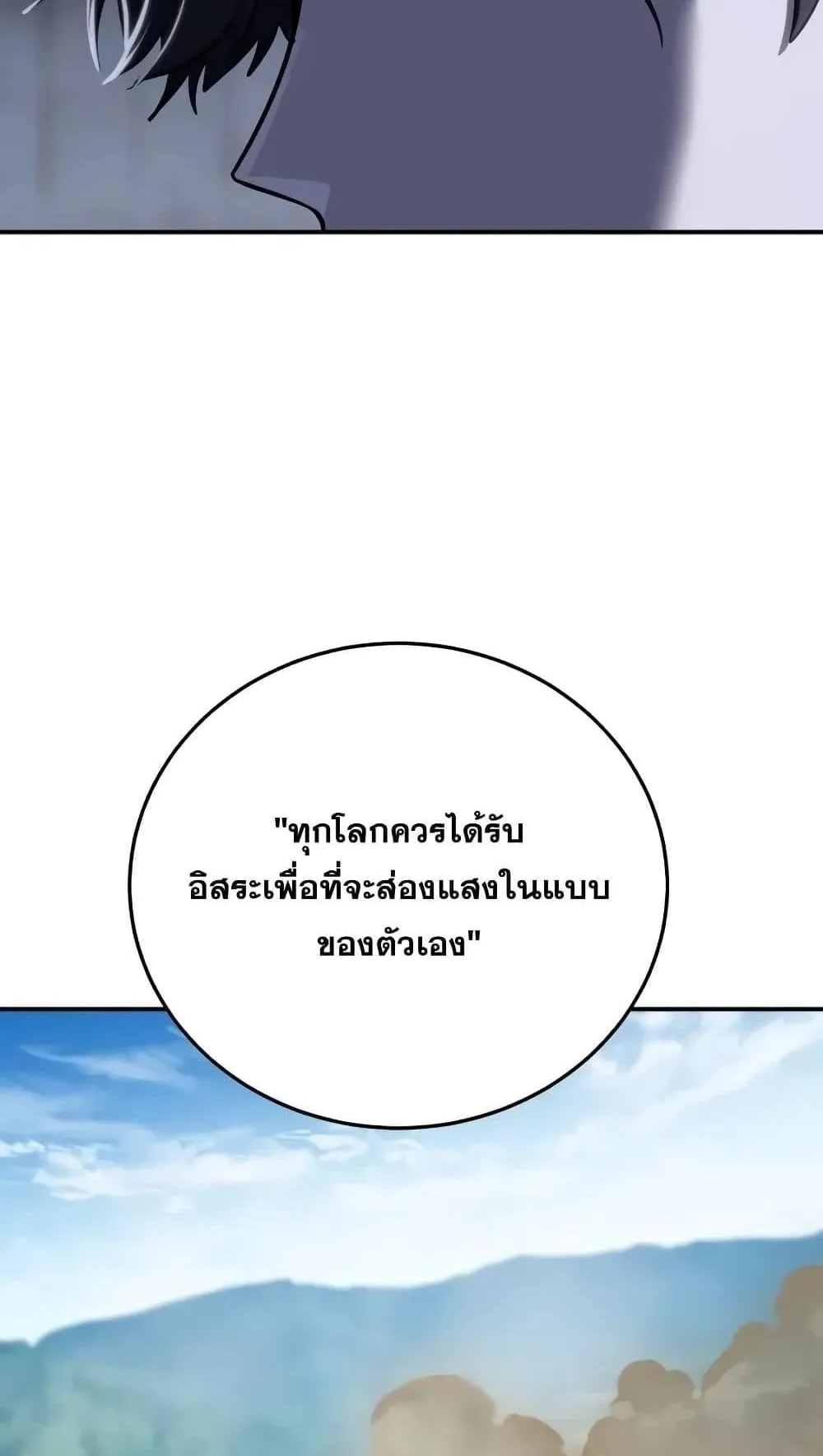 Star-Embracing Swordmaster ตอนที่ 64 หน้า 62