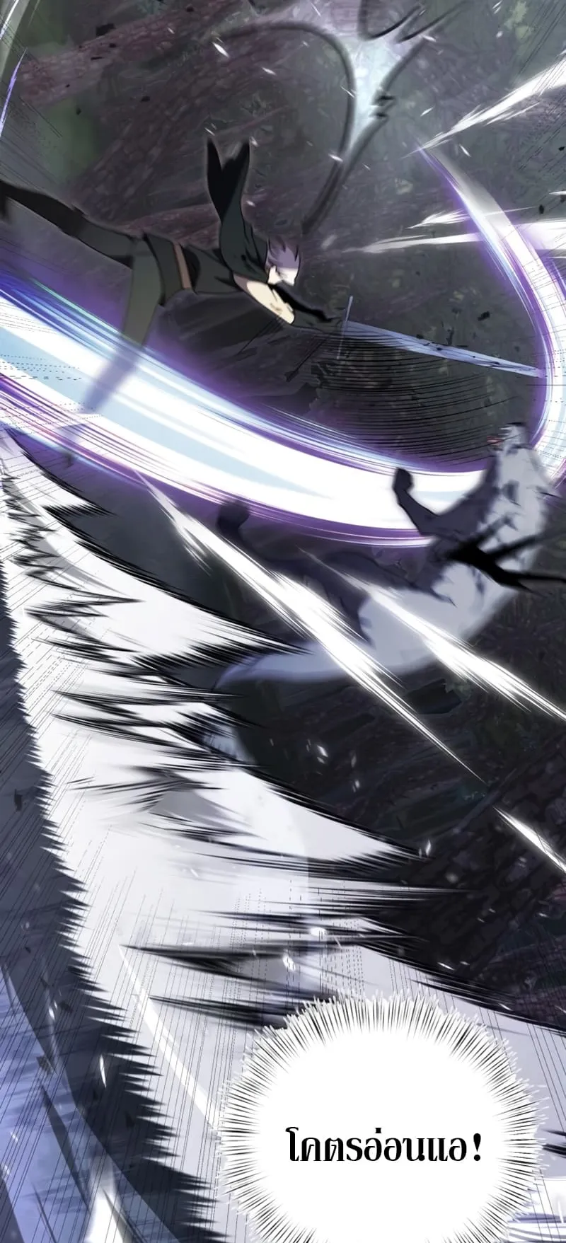 Terminally-Ill Genius Dark Knight ตอนที่ 12 หน้า 25