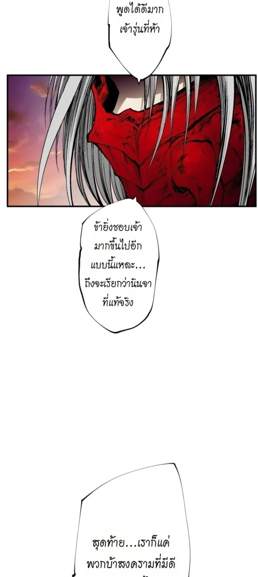 Ninja Reincarnation Fuuma Kotarou’s Quest to Reclaim His Humanity ตอนที่ 37 หน้า 17