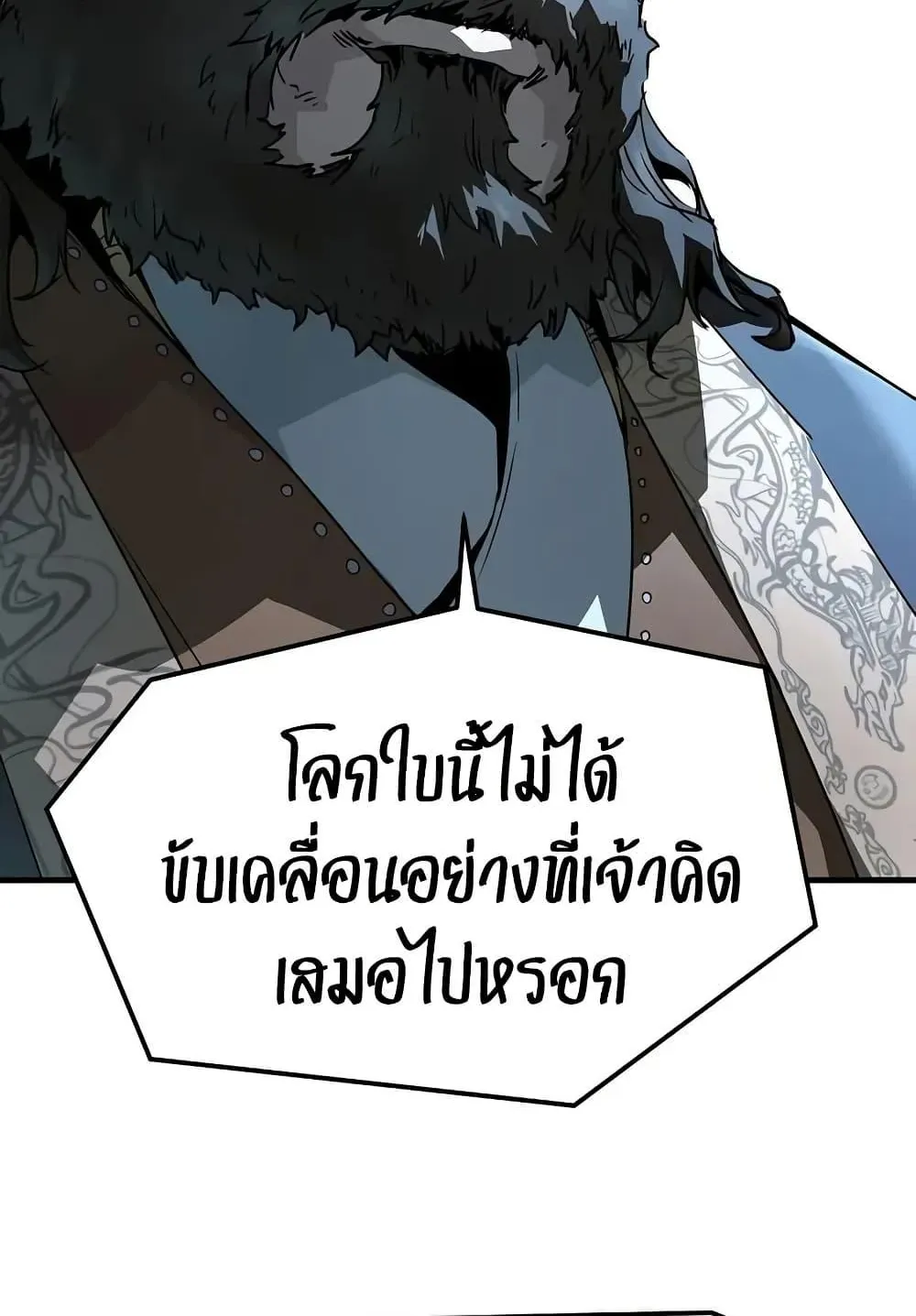 Absolute Regression ตอนที่ 71 หน้า 51