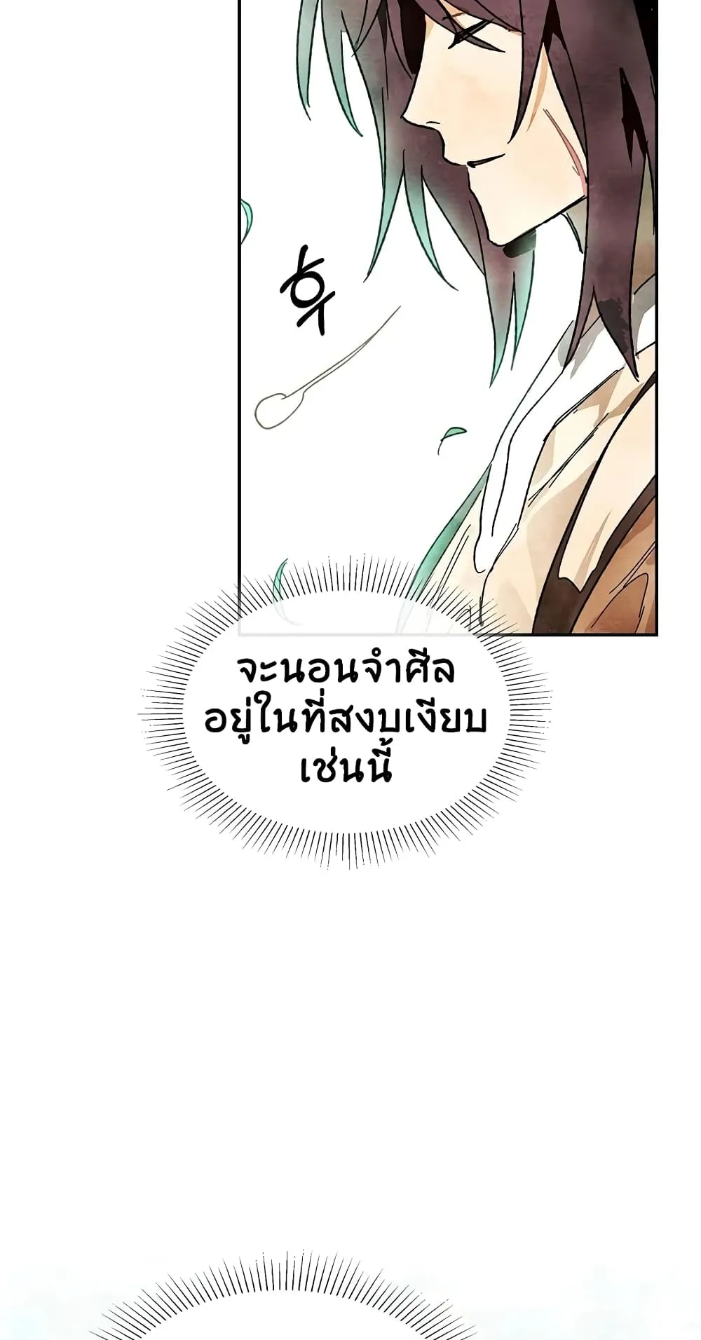 Chronicles Of The Martial God’s Return ตอนที่ 2 หน้า 55