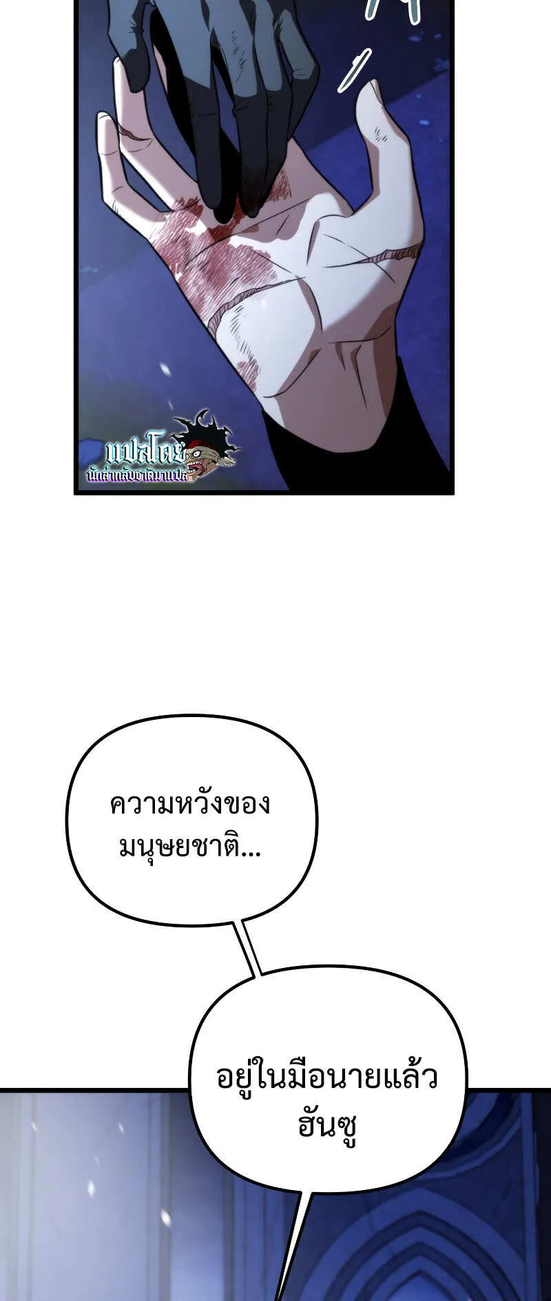 Reincarnator ตอนที่ 0 หน้า 54