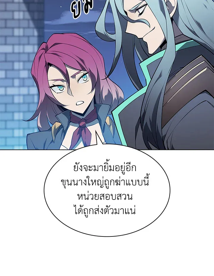 Overgeared ตอนที่ 130 หน้า 139