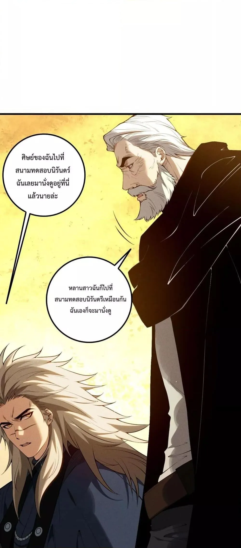 Disastrous Necromancer ตอนที่ 108 หน้า 19