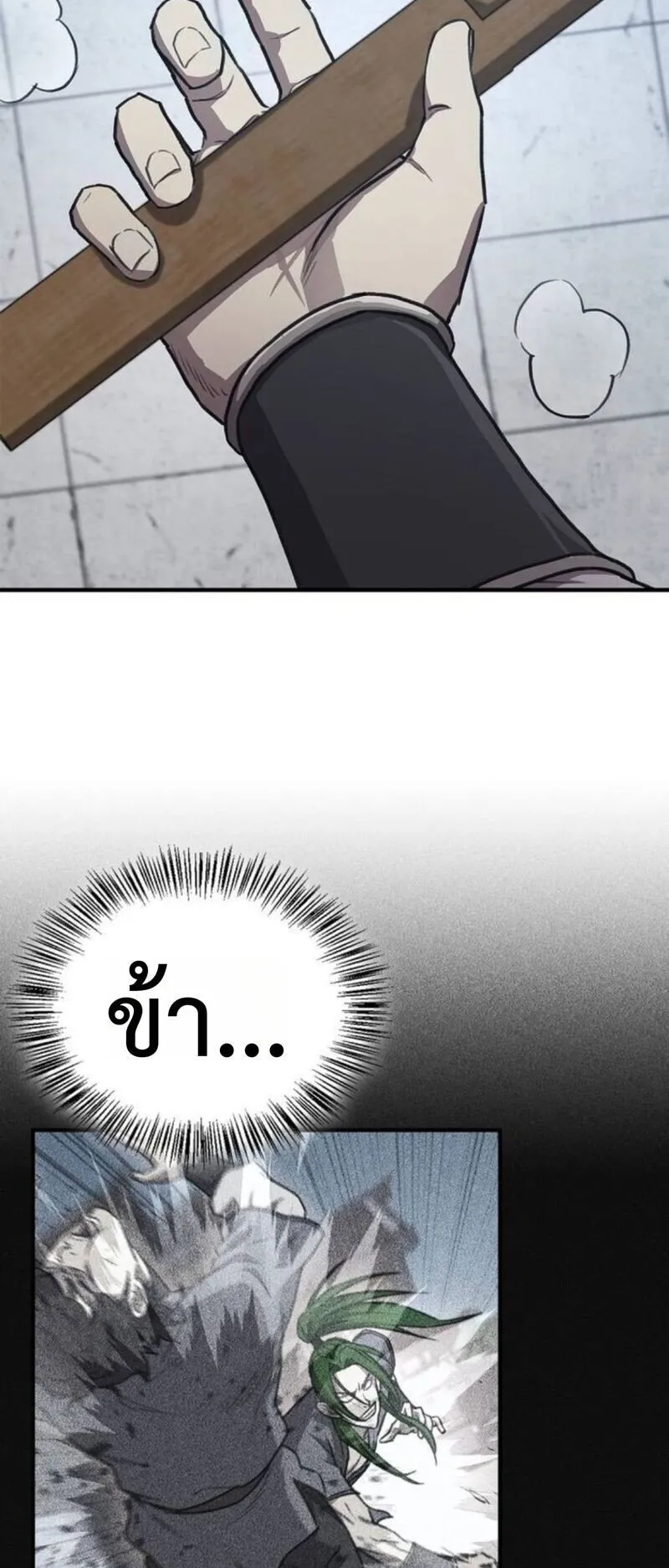The Demonic Cult Instructor Returns ตอนที่ 30 หน้า 5