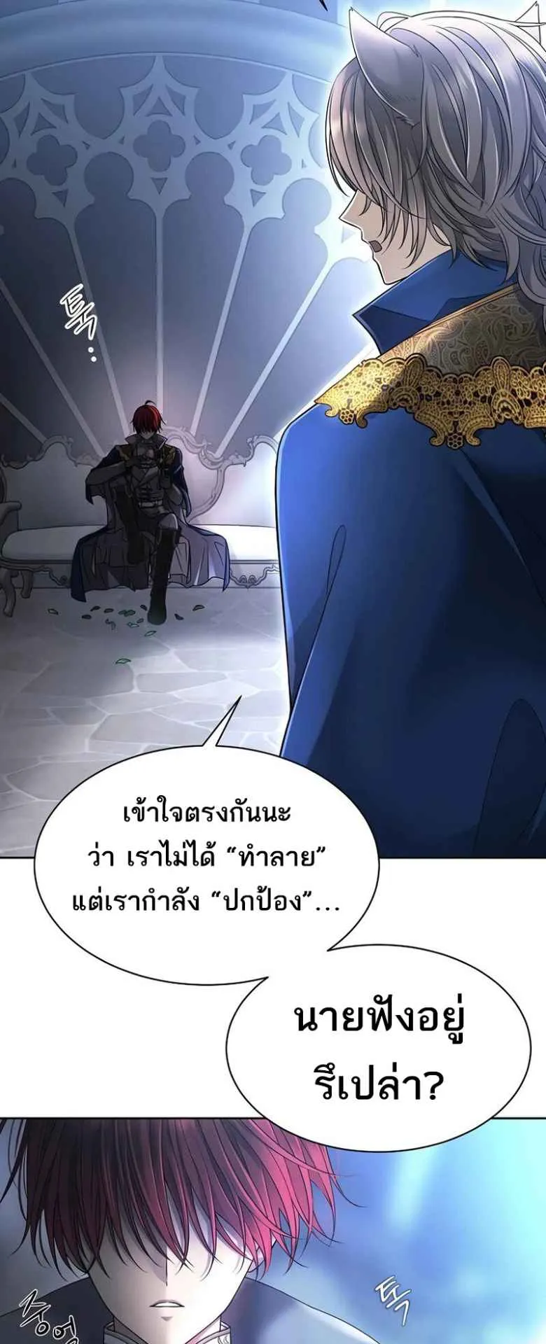 Black Haze ตอนที่ 3 หน้า 50
