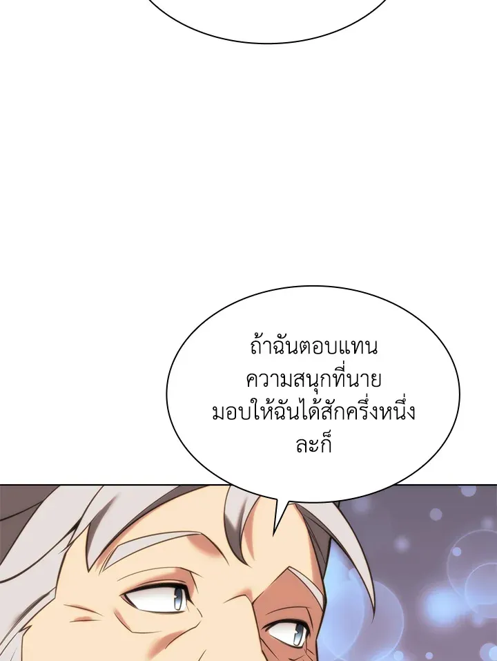 Overgeared ตอนที่ 164 หน้า 159
