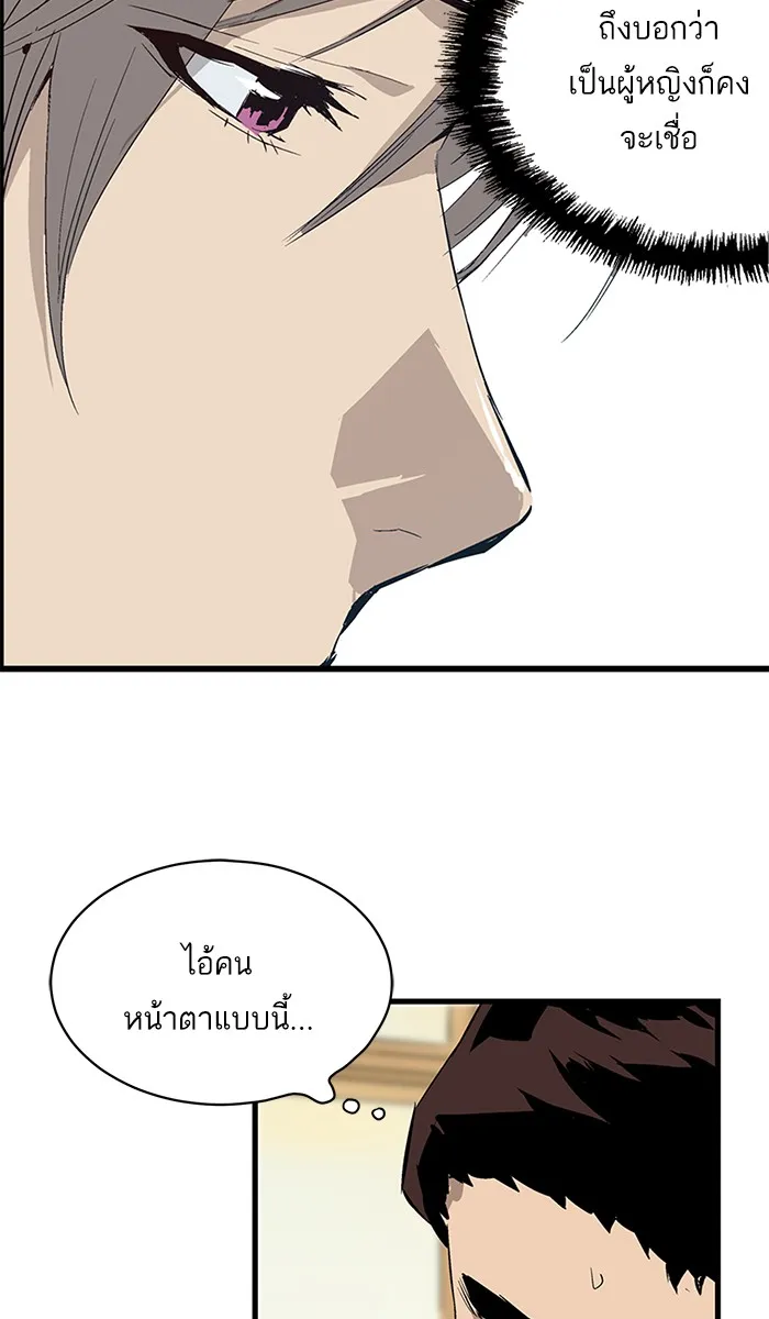Weak Hero ตอนที่ 3 หน้า 33