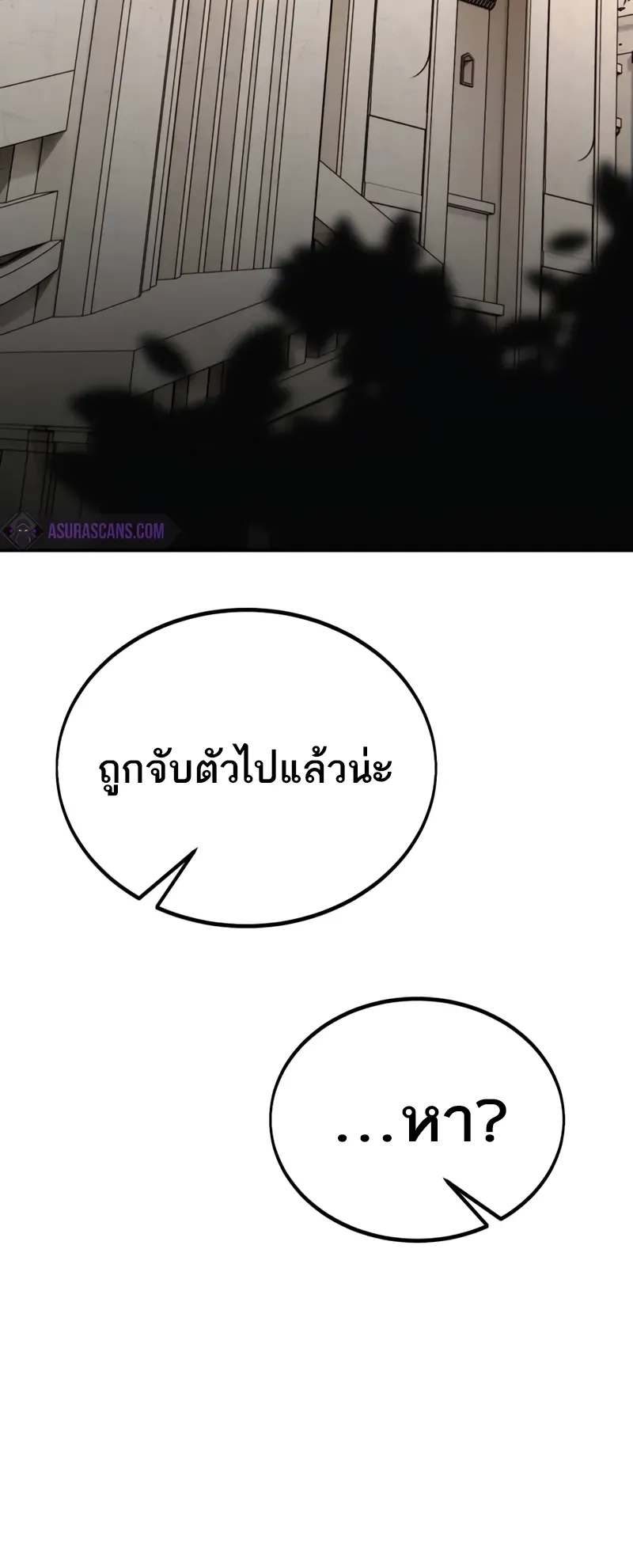 I Killed an Academy Player ตอนที่ 45 หน้า 206