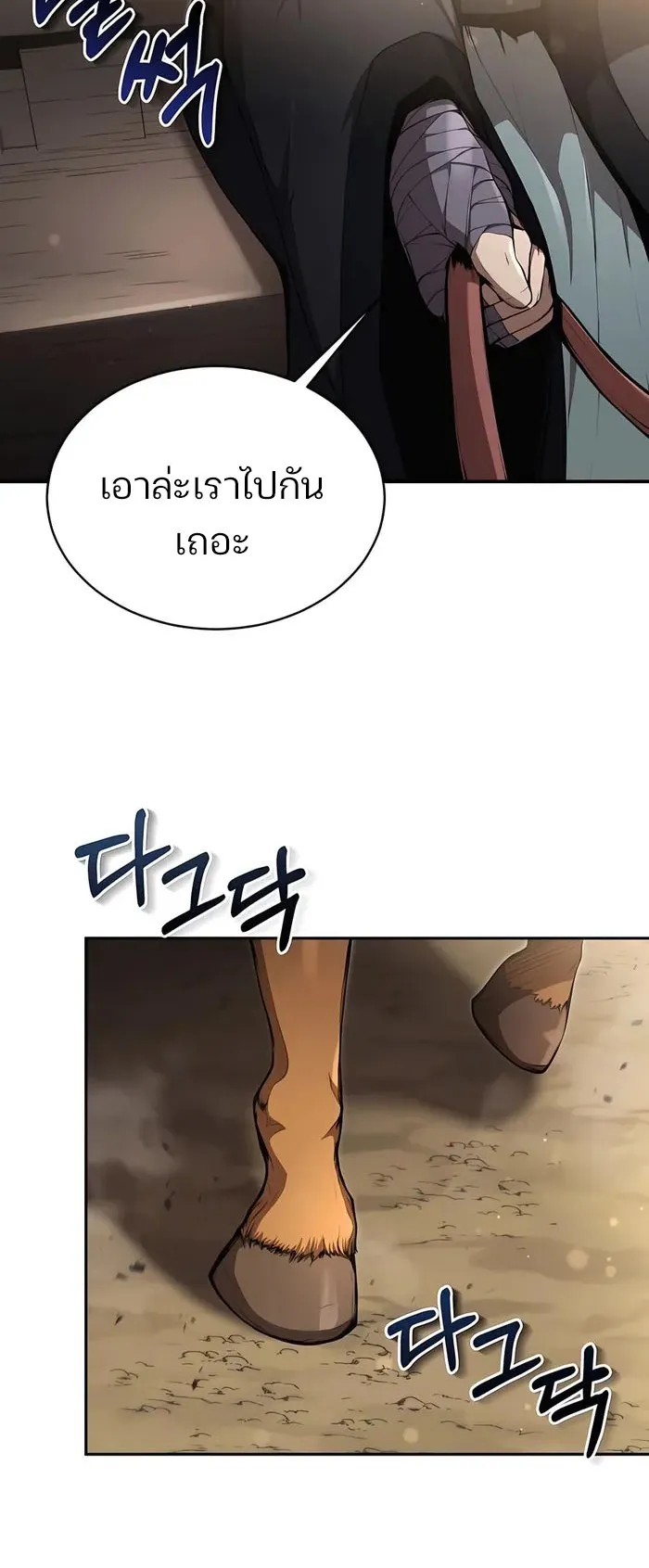 The Anxious Demon Cult Leader ตอนที่ 4 หน้า 25