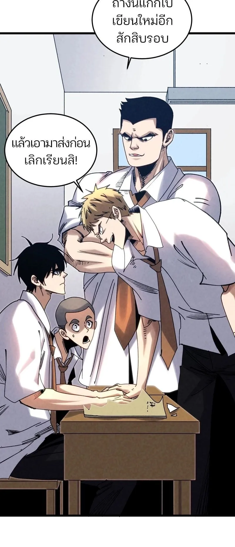 Rebirth of the Campus Special Forces Soldier ตอนที่ 4 หน้า 4