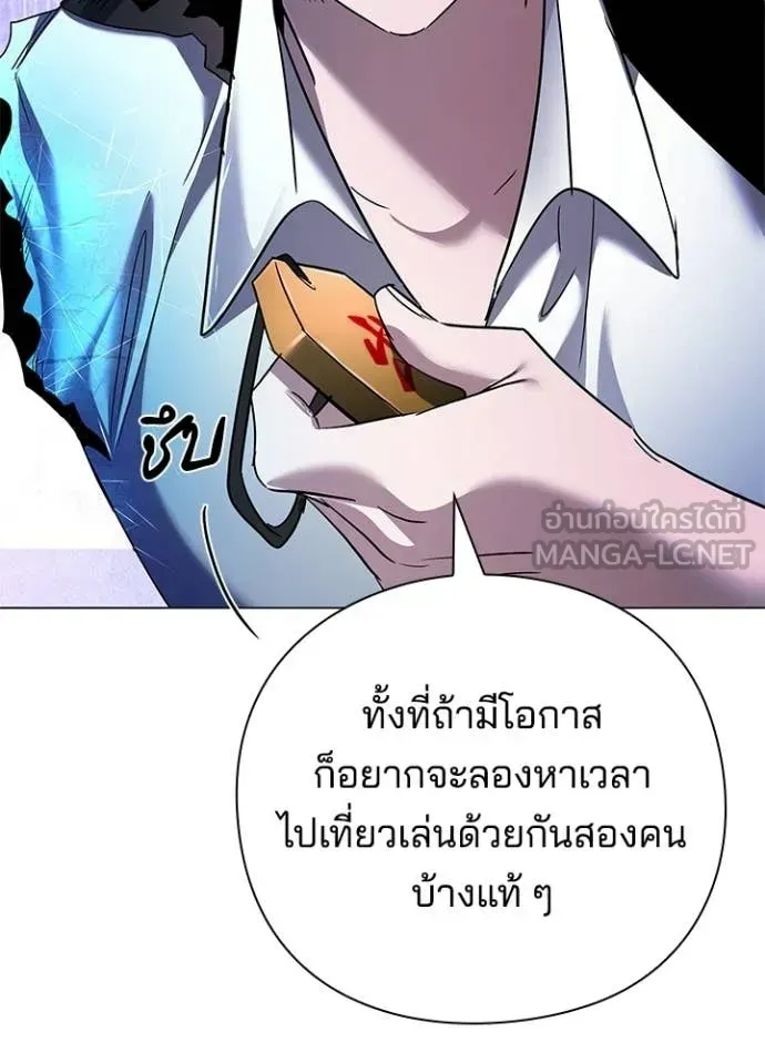 Night of the Ogre ตอนที่ 105 หน้า 39