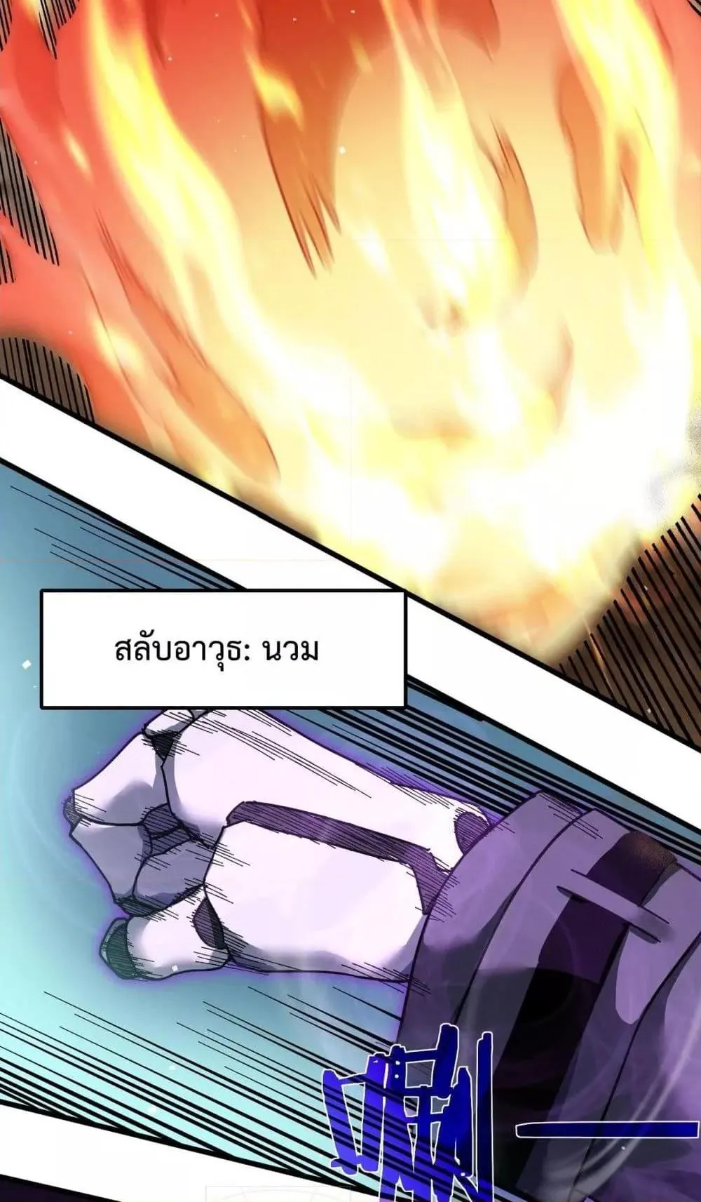My Passive Skills Are Invincible ตอนที่ 9 หน้า 19