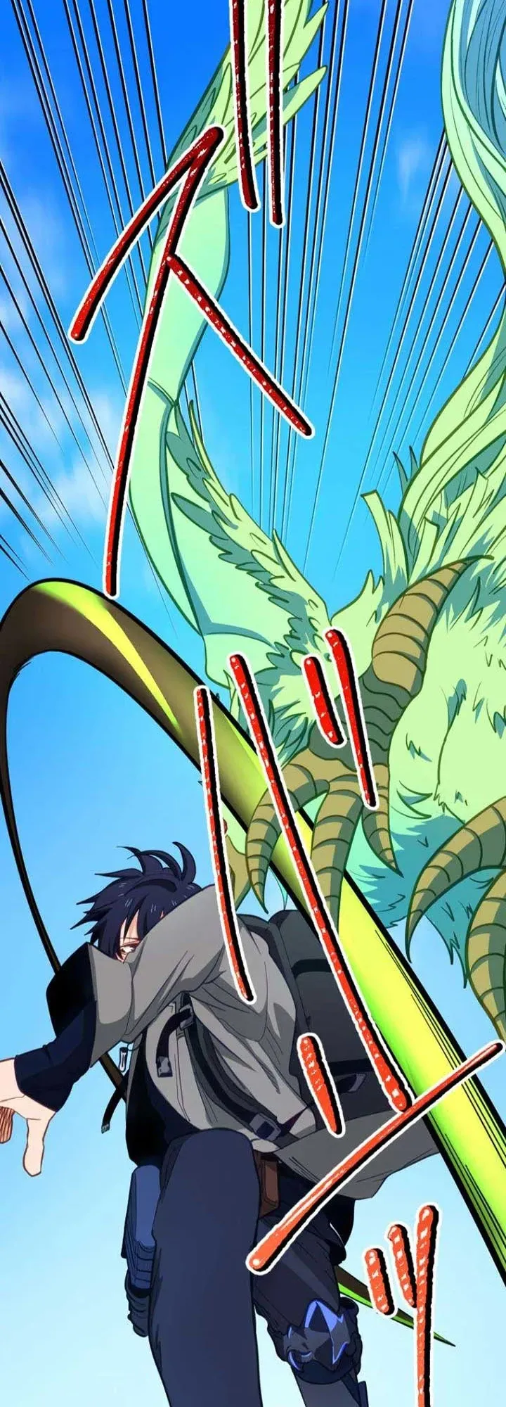 The Akashic Record Which Only I Can Read ตอนที่ 15 หน้า 10