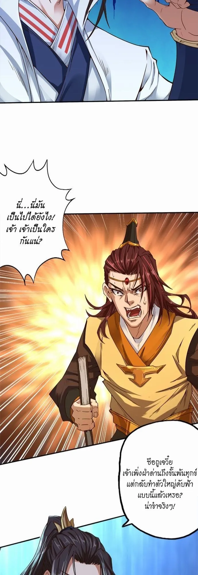 The Time of Rebirth ตอนที่ 2 หน้า 21
