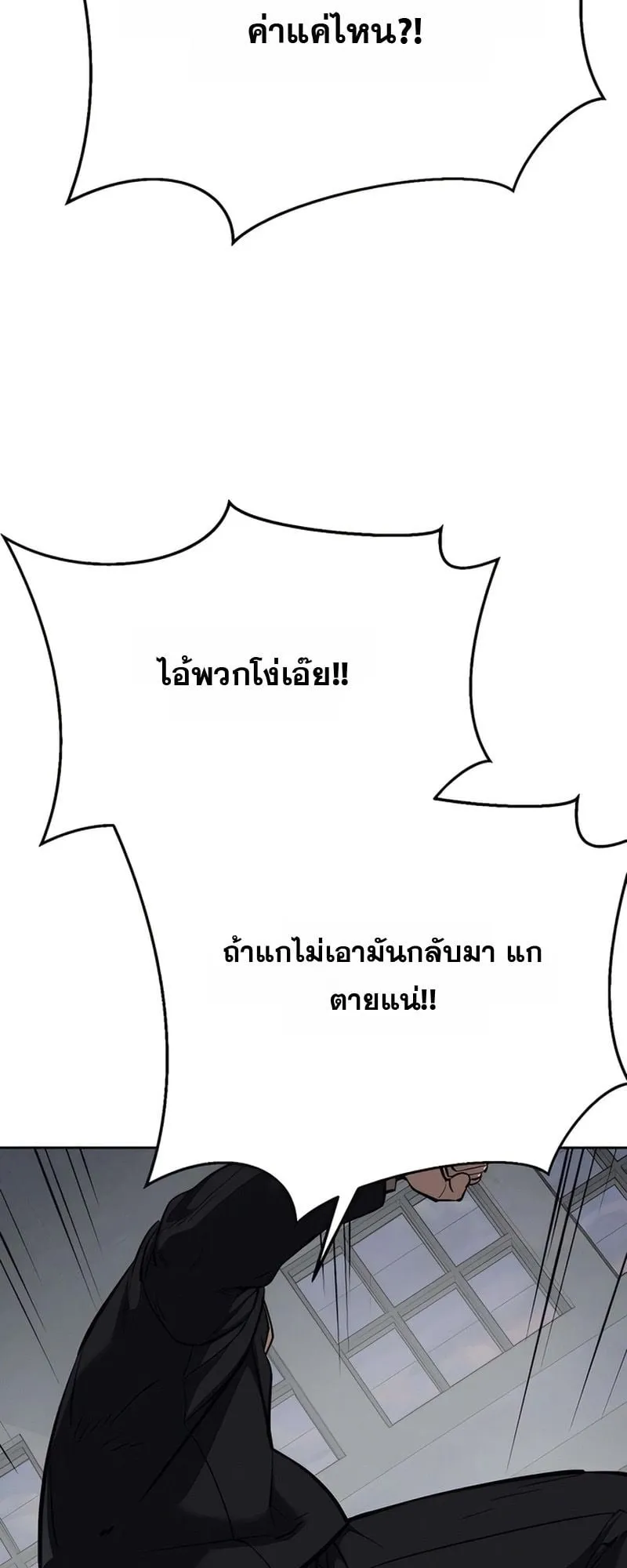 Resurrection Boy ตอนที่ 3 หน้า 22