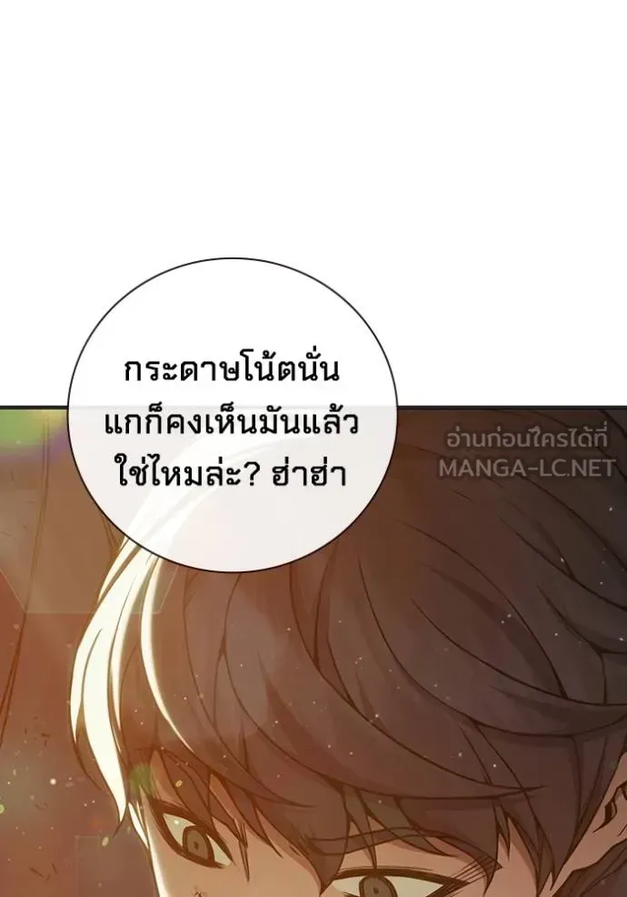 Juvenile Prison ตอนที่ 46 หน้า 28