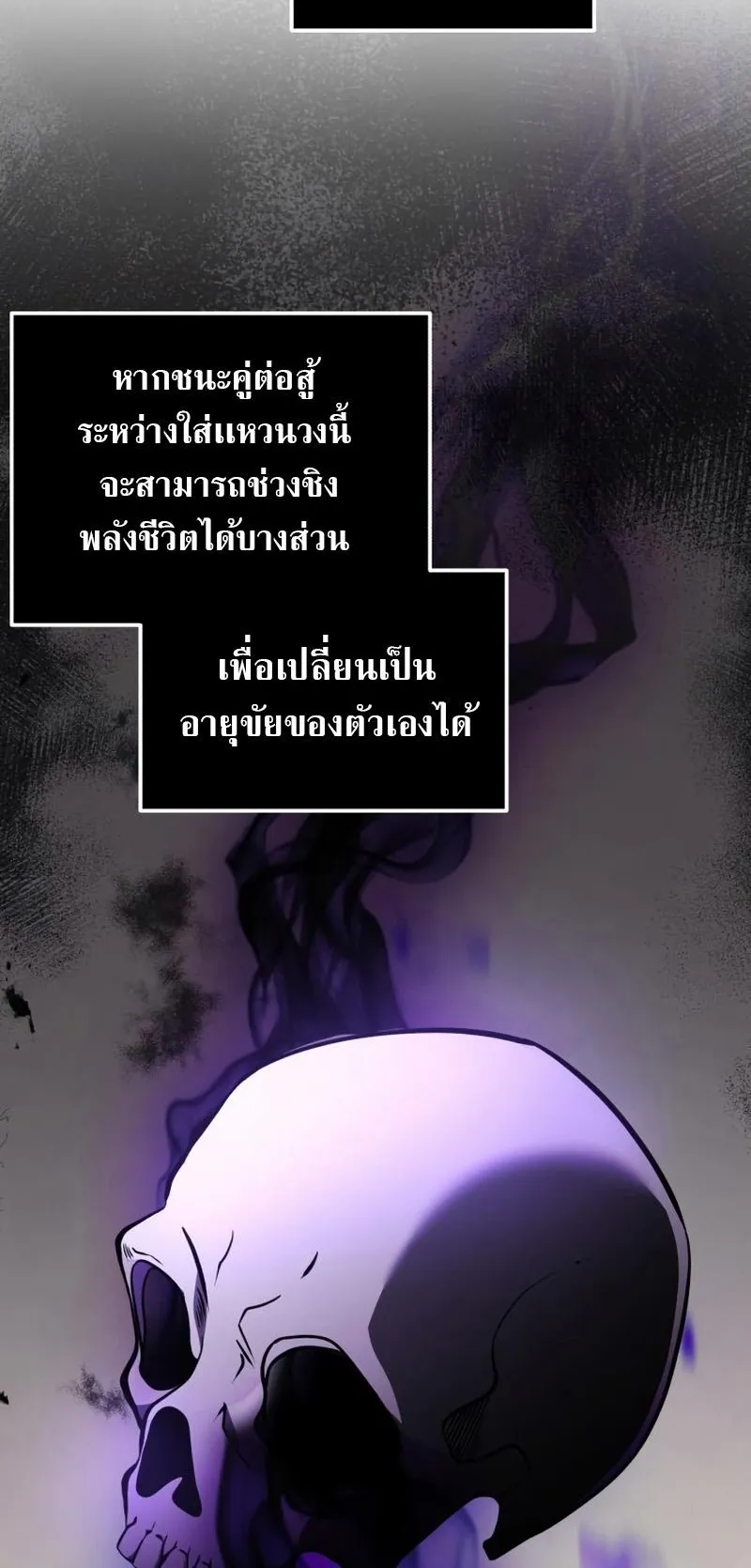 Terminally-Ill Genius Dark Knight ตอนที่ 14 หน้า 66