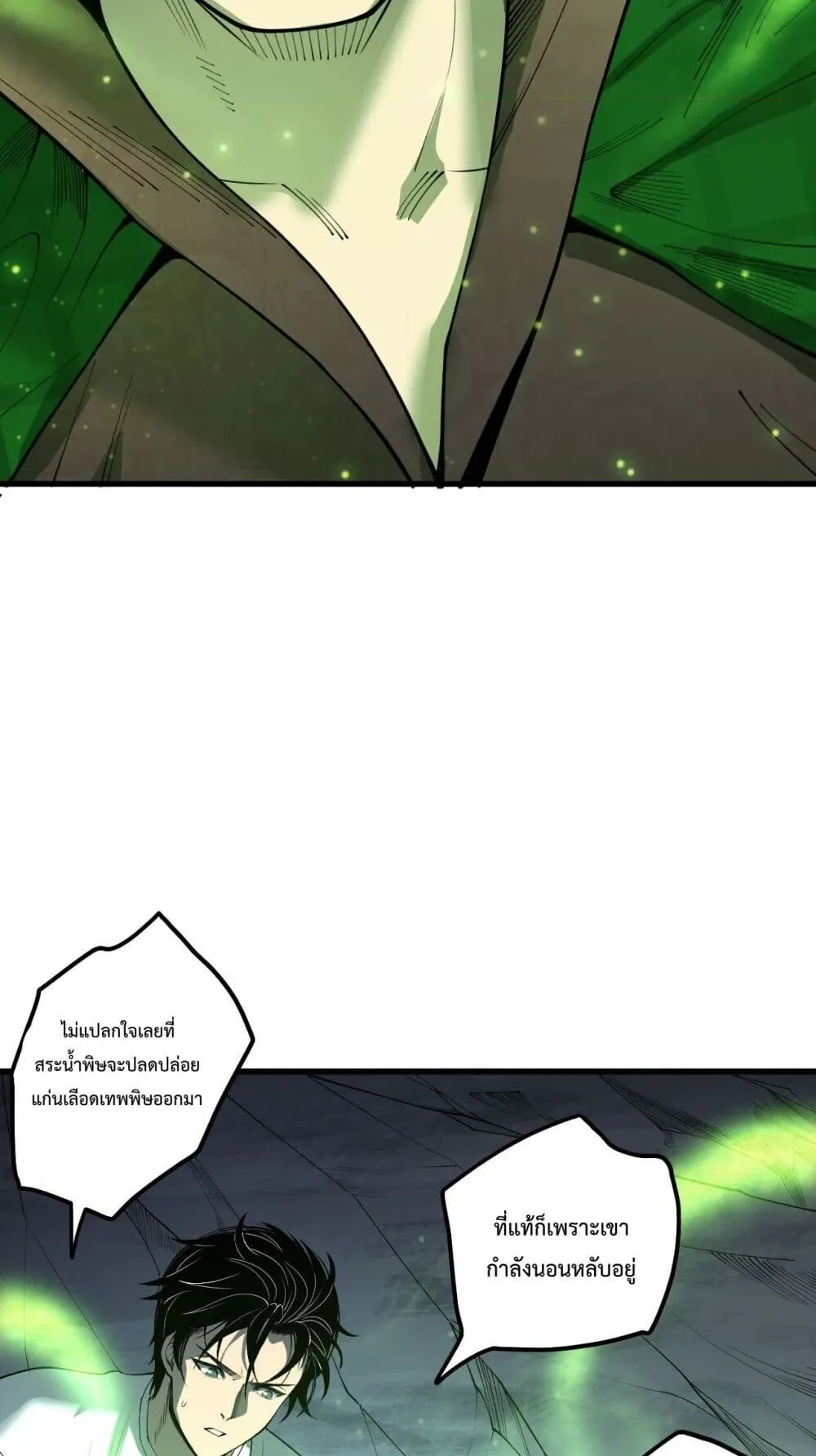 Disastrous Necromancer ตอนที่ 210 หน้า 52