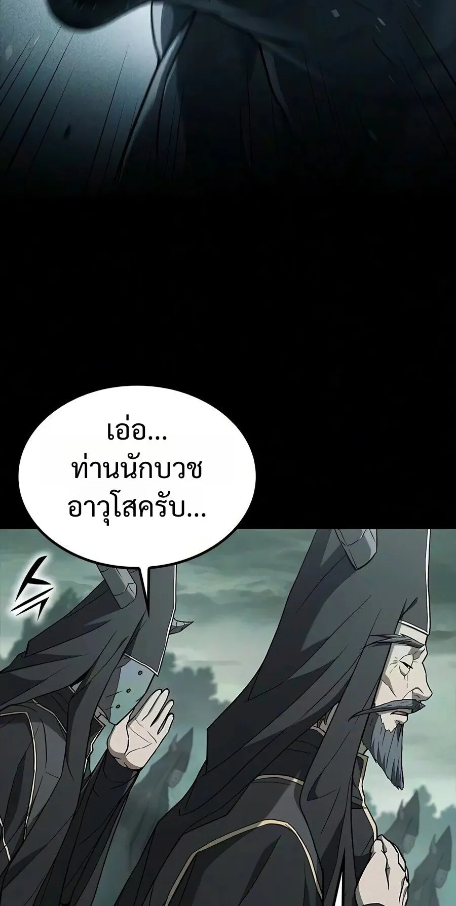 Demonic Beast Hunter Survival Guide ตอนที่ 34 หน้า 19