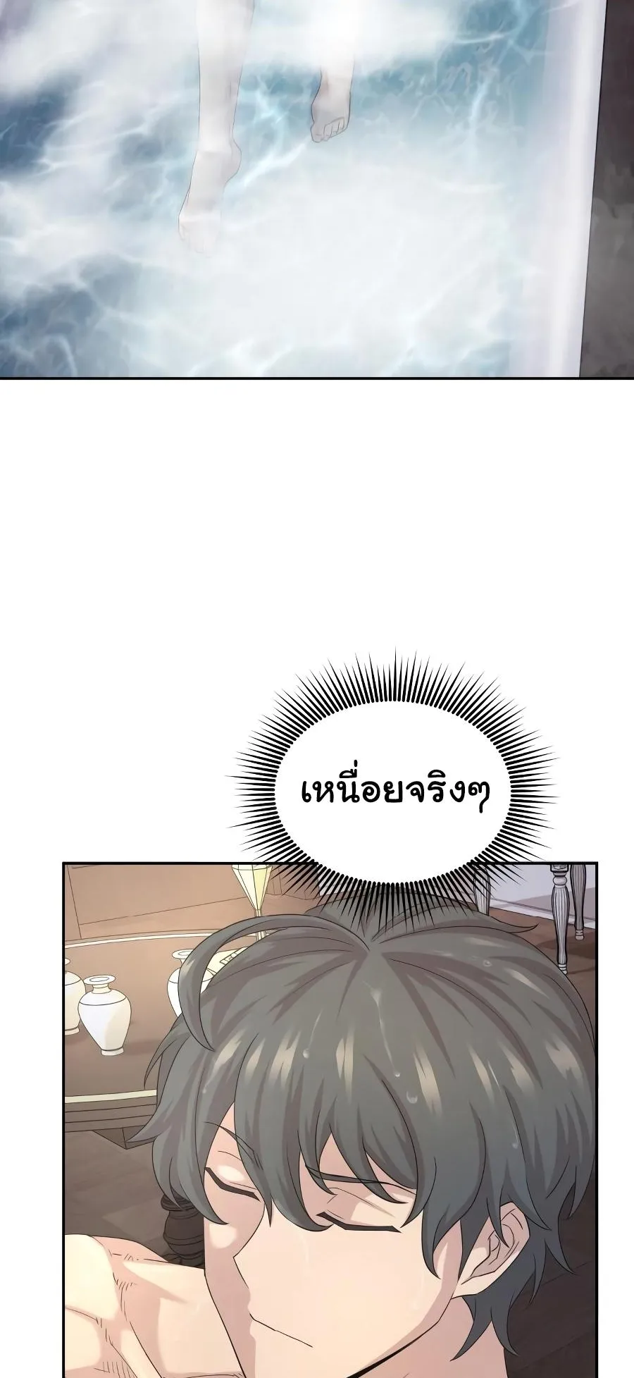 The Heavenly Demon Can’t Live a Normal Life ตอนที่ 7 หน้า 22
