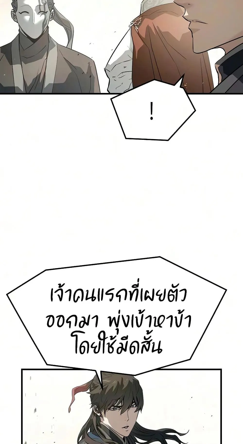 Absolute Regression ตอนที่ 114 หน้า 4