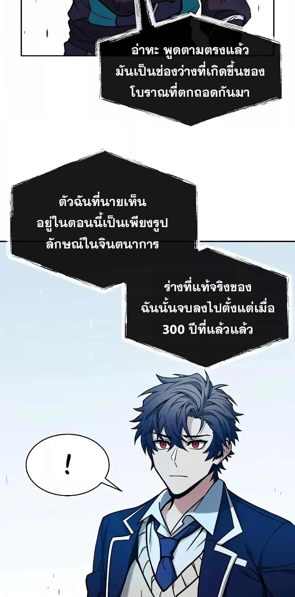 The Constellations Are My Disciples ตอนที่ 8 หน้า 27
