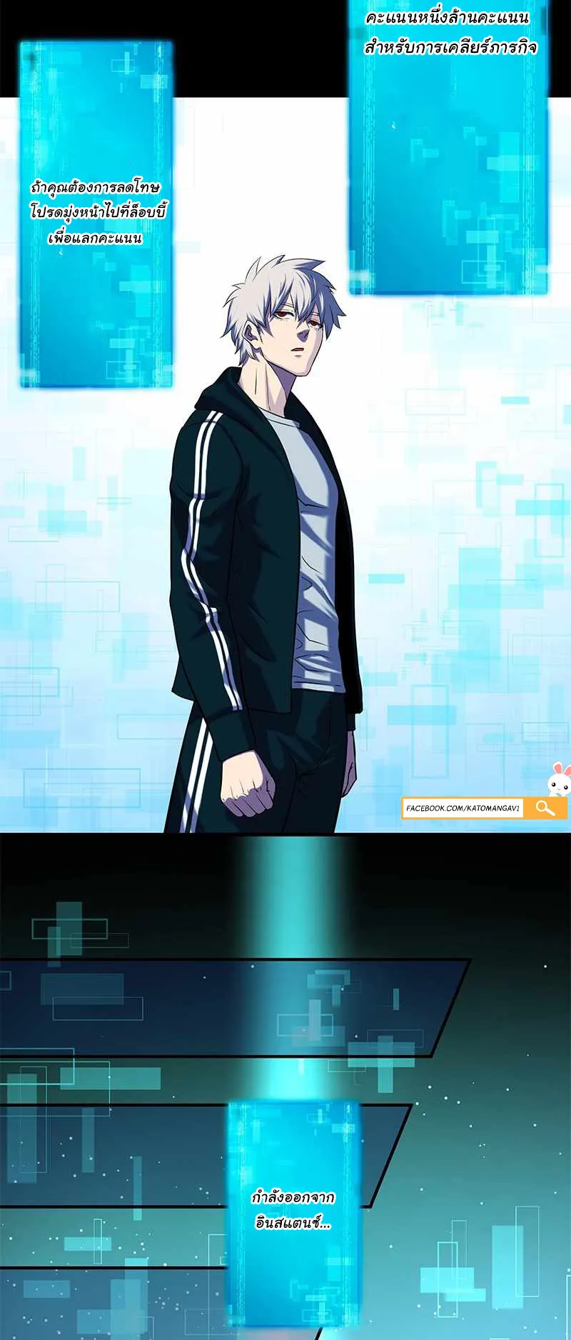 Prison’s Deadly Maze ~The Invincible Assassin’s Conquest of Diablo’s Forest~ ตอนที่ 2 หน้า 32