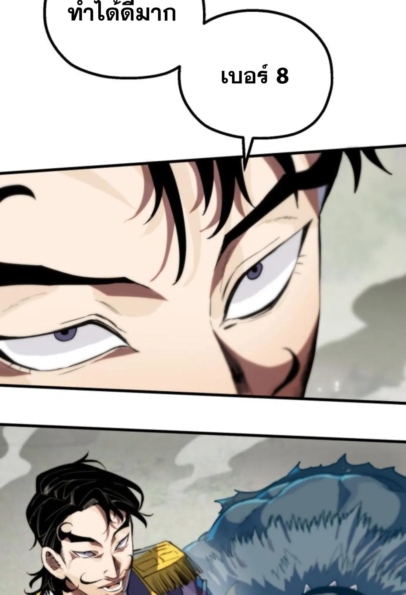 The Hero of the Heart Sword ตอนที่ 2 หน้า 120