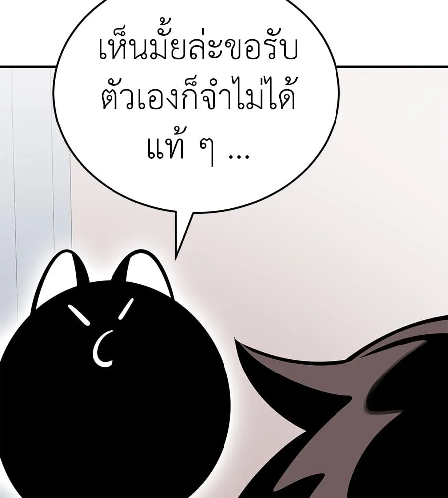 Reincarnation Path of The Underworld King ตอนที่ 13 หน้า 18