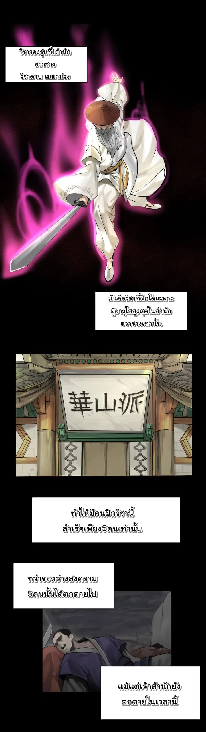 Volcanic Age ตอนที่ 6 หน้า 10