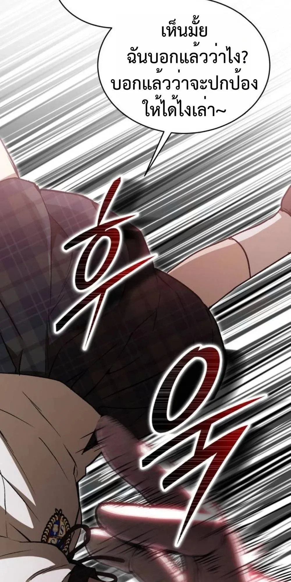 Shinsu Kindergarten ตอนที่ 36 หน้า 12