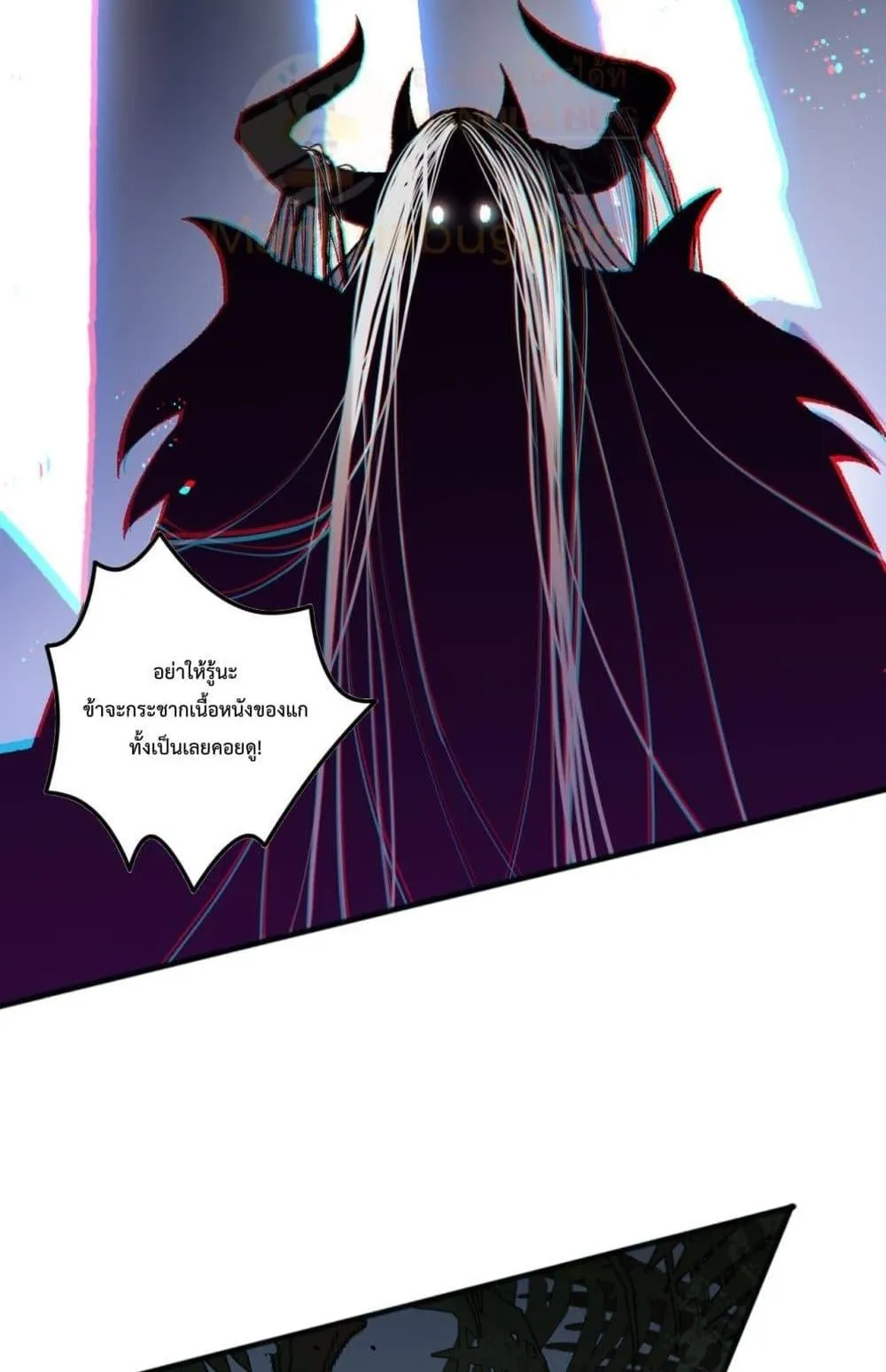 Disastrous Necromancer ตอนที่ 96 หน้า 75