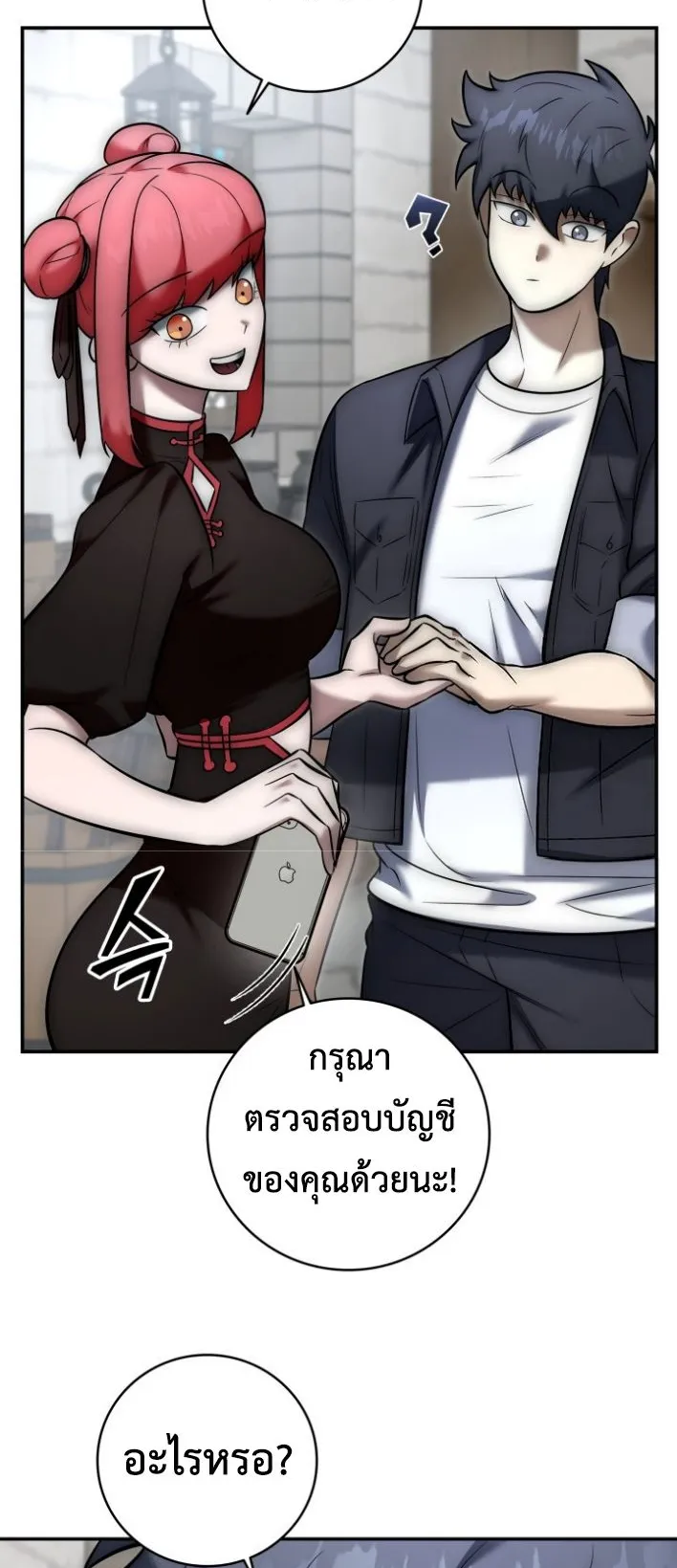 Subscribed To The Transcendental Channels ตอนที่ 6 หน้า 78