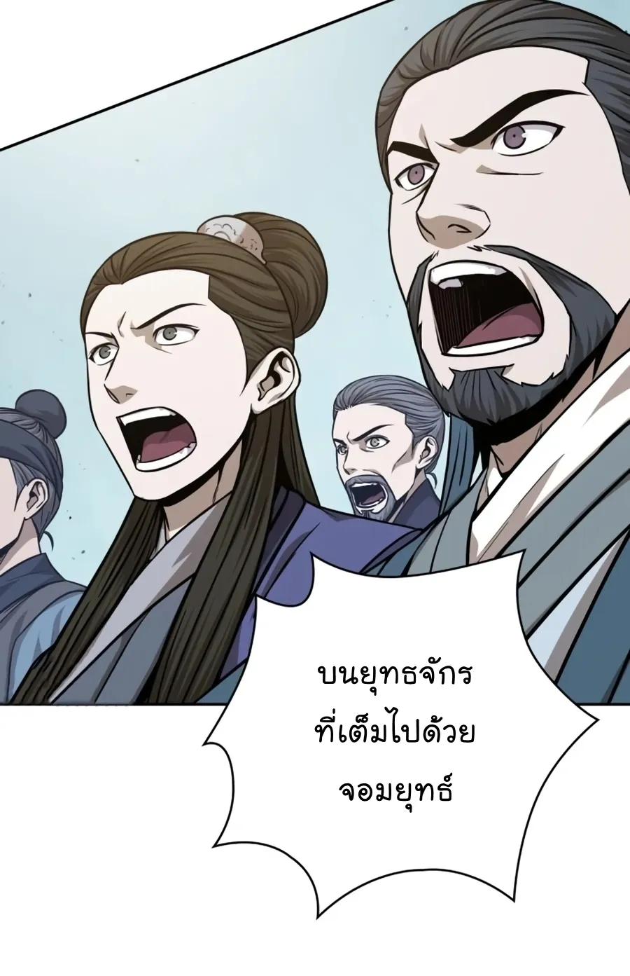 Nano Machine Chapter 138 หน้า 79