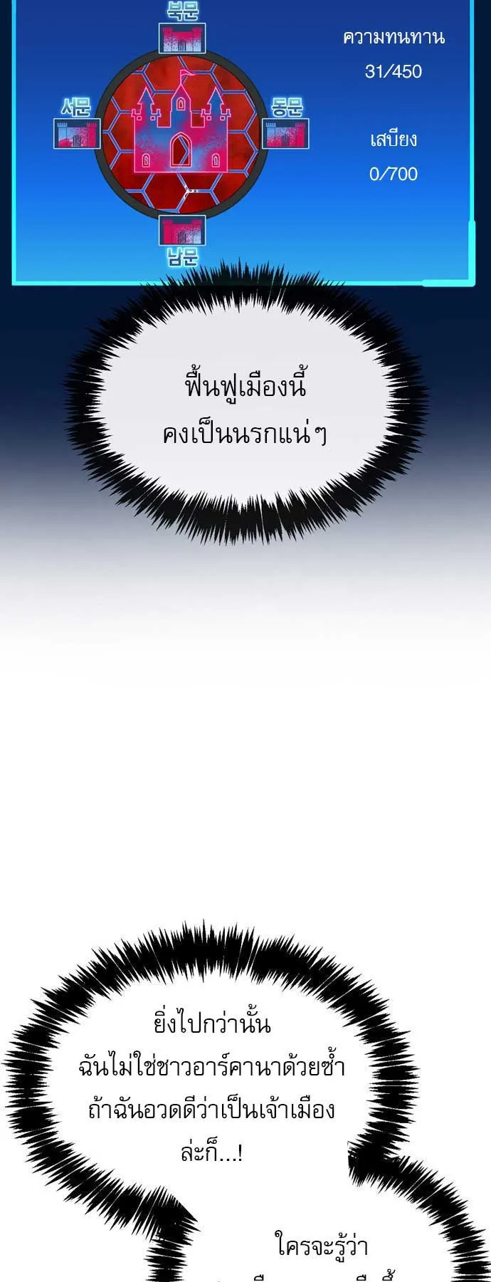 The Player Hides His Past ตอนที่ 54 หน้า 49
